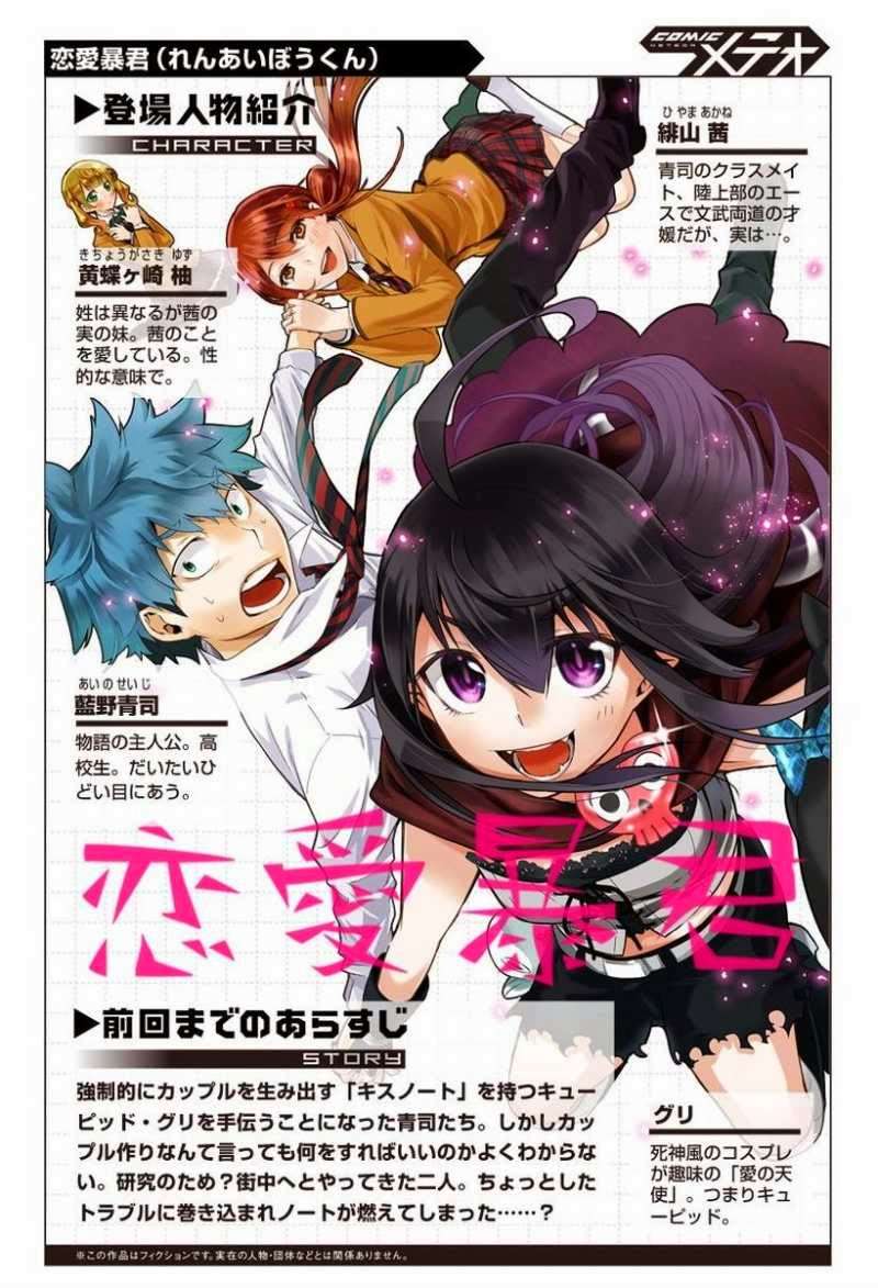 Love Tyrant - Trang 1