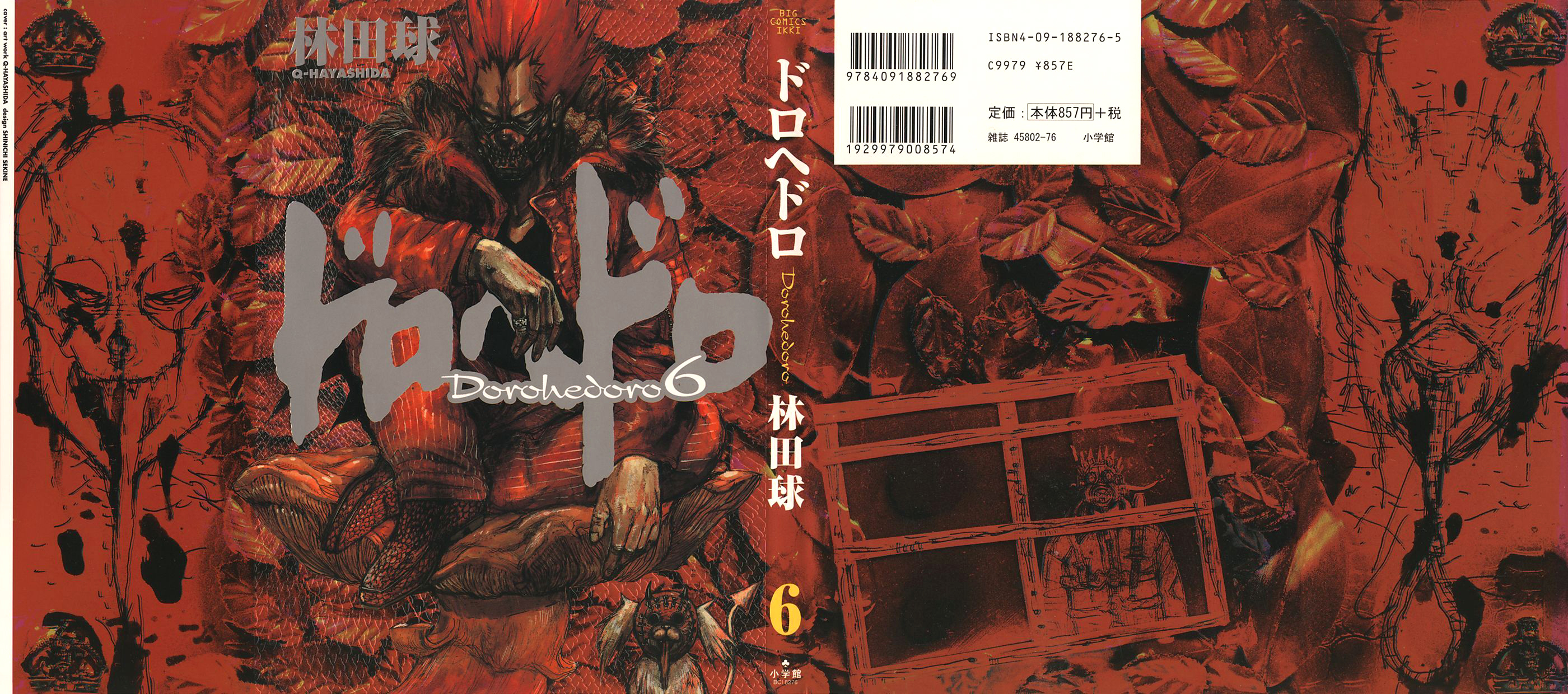 Dorohedoro - Trang 1