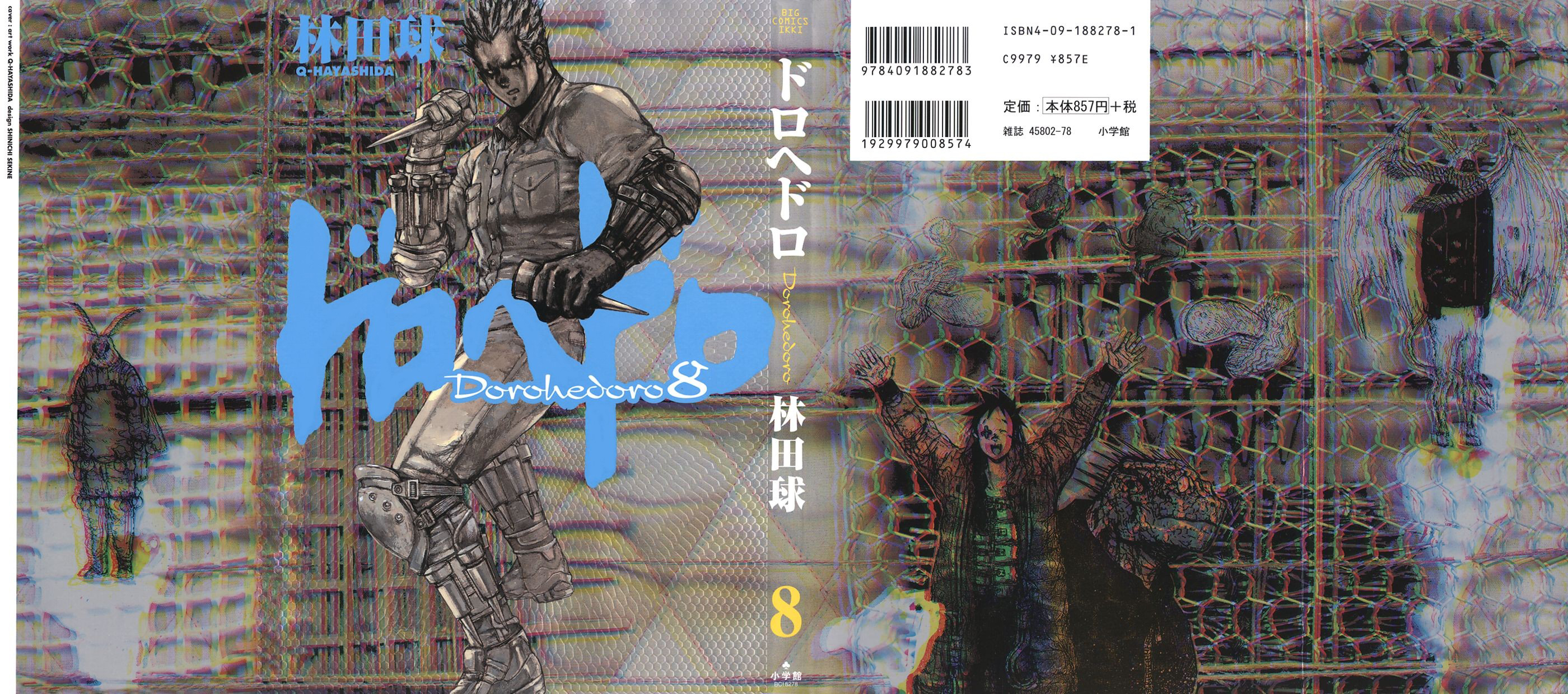 Dorohedoro - Trang 1