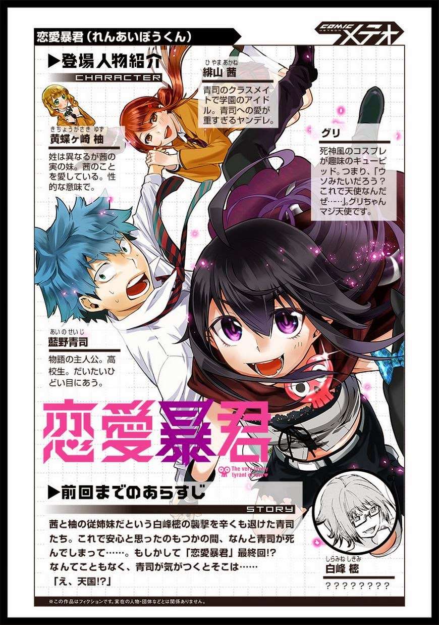 Love Tyrant - Trang 1