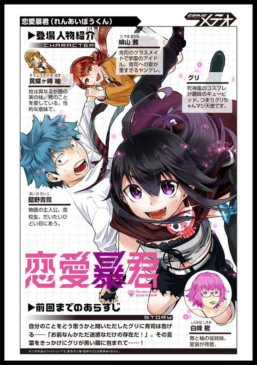 Love Tyrant - Trang 2