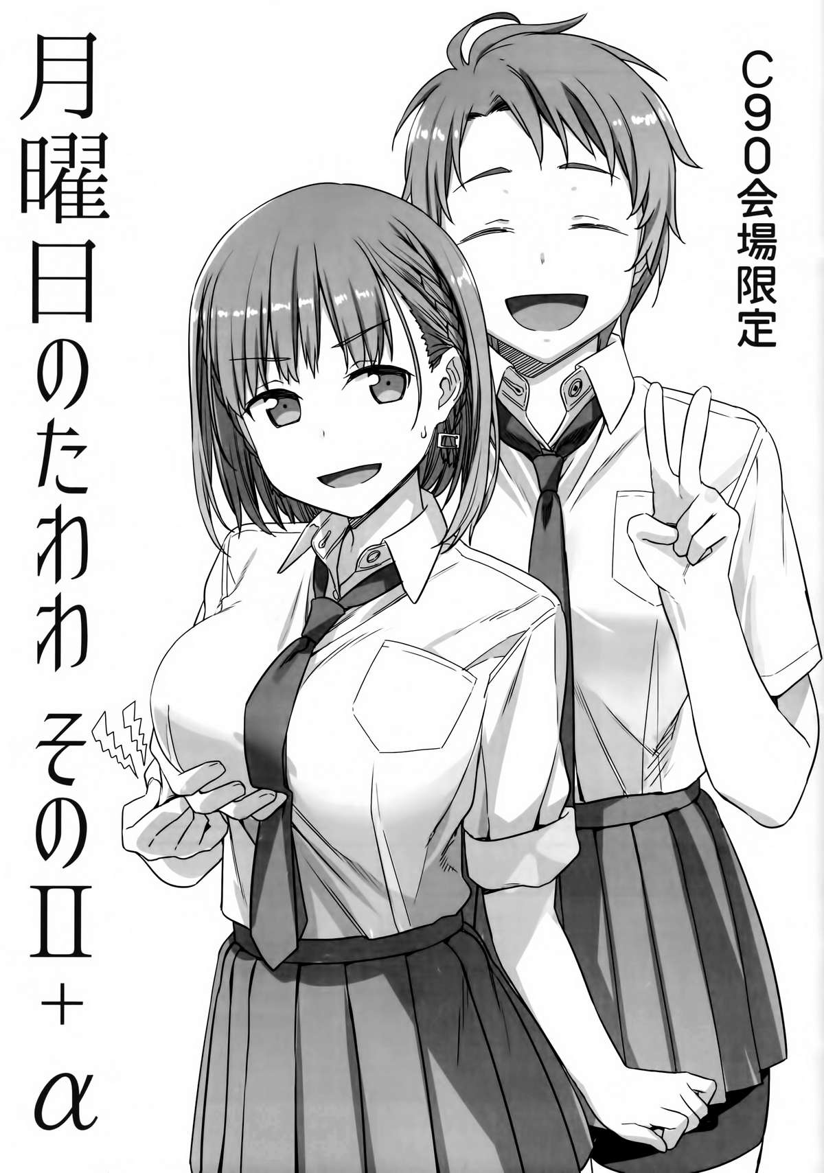 Getsuyobi No Tawawa (T.k Team) - Trang 2