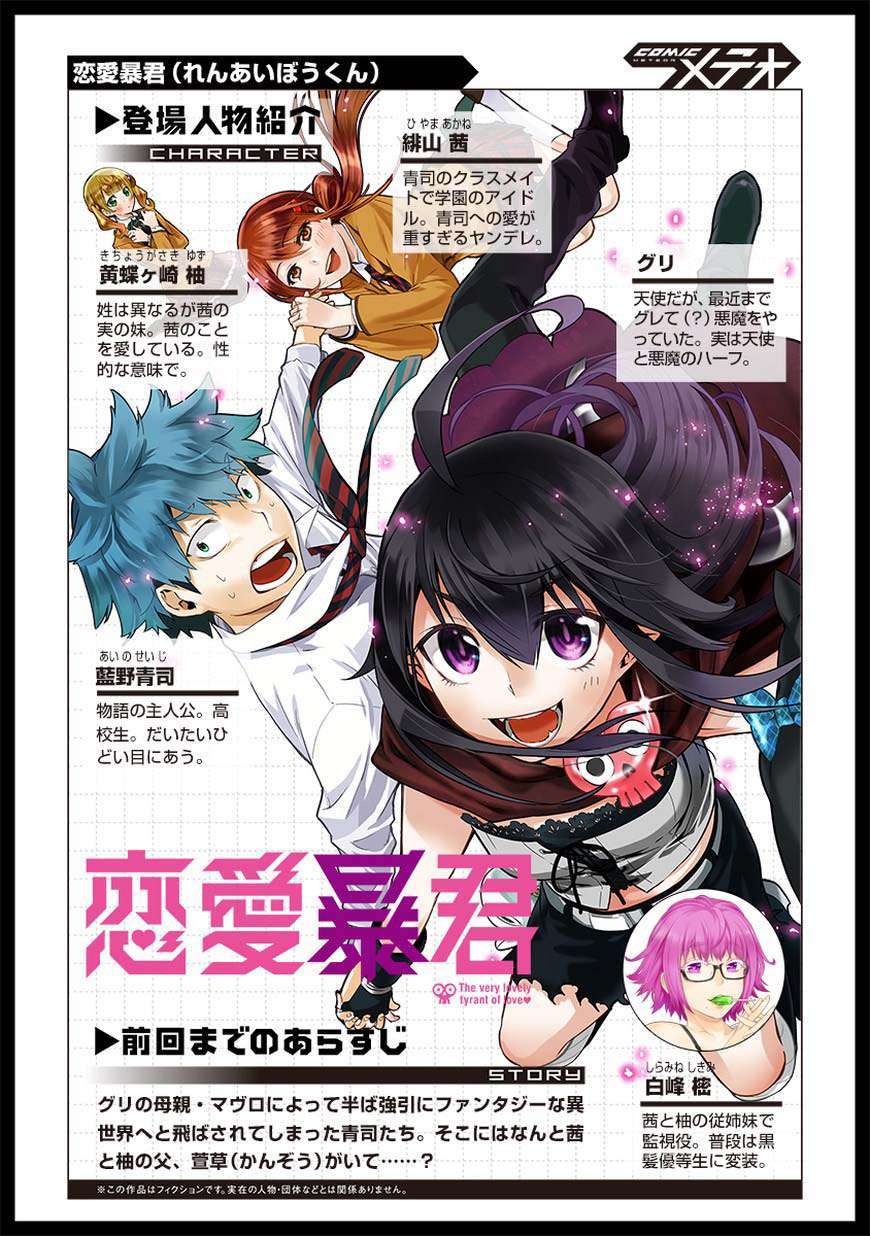 Love Tyrant - Trang 2