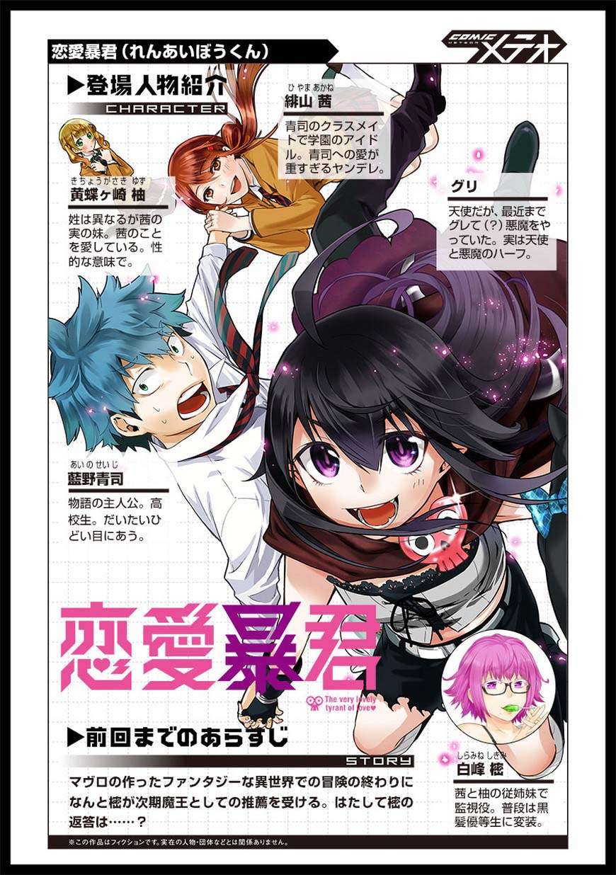 Love Tyrant - Trang 2