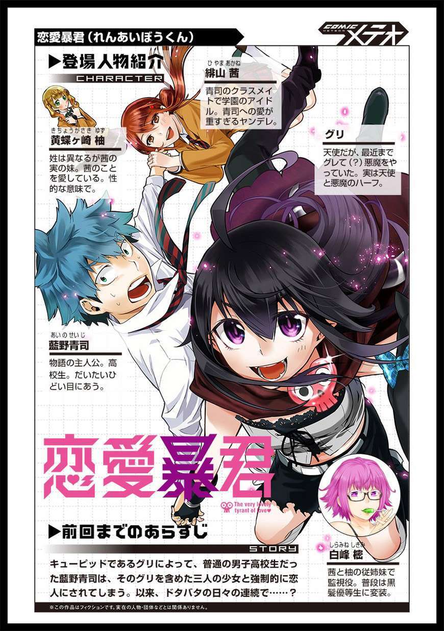 Love Tyrant - Trang 1