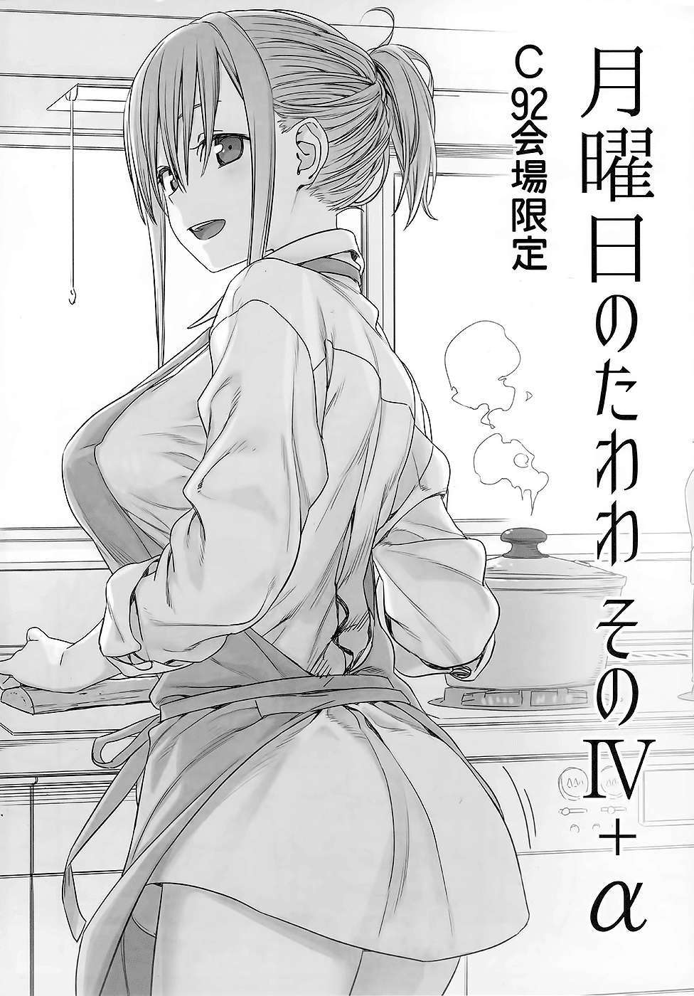 Getsuyobi No Tawawa (T.k Team) - Trang 1