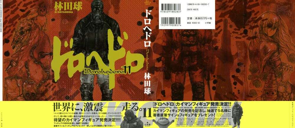 Dorohedoro - Trang 1