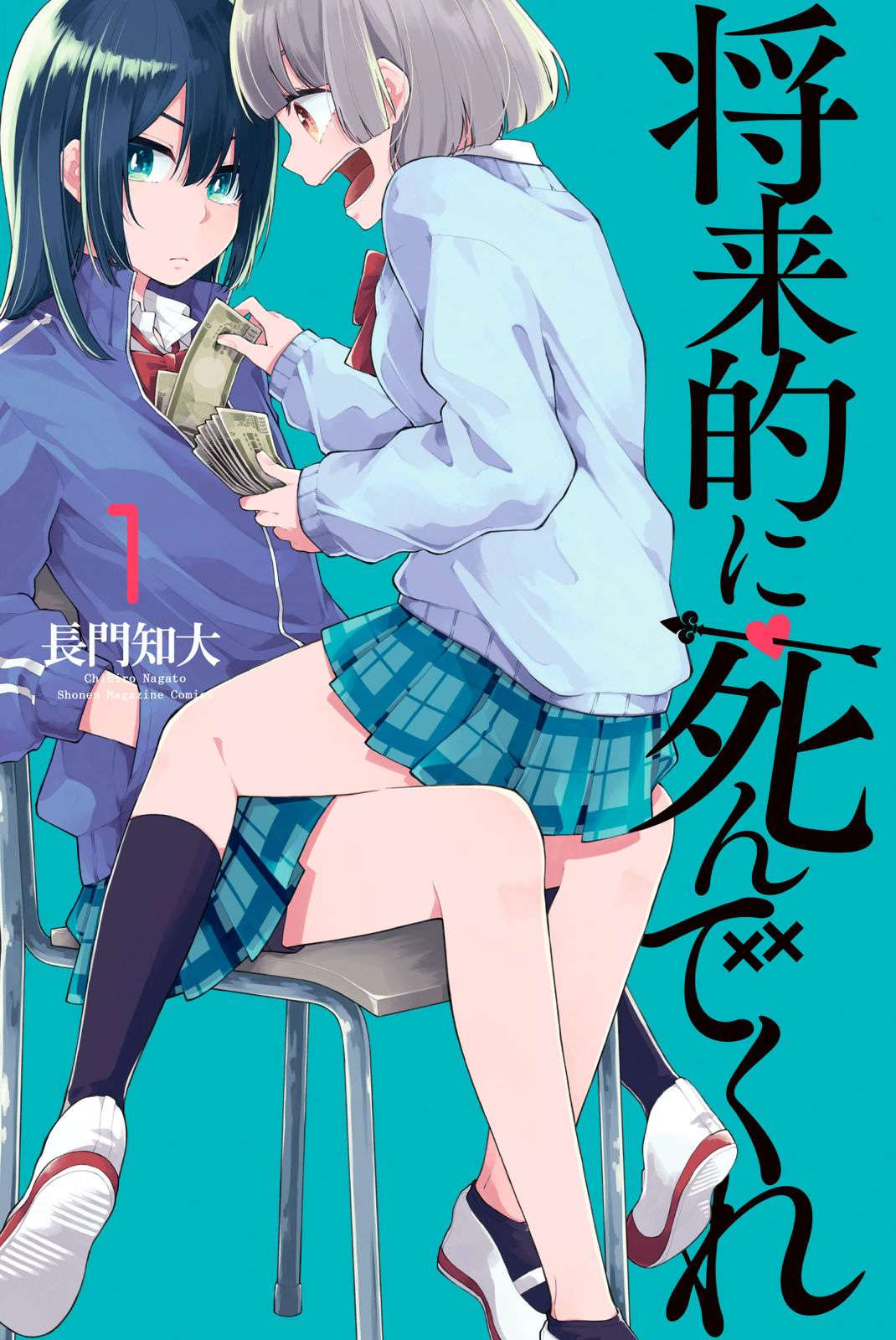 Shouraiteki Ni Shinde Kure Manga - Trang 1