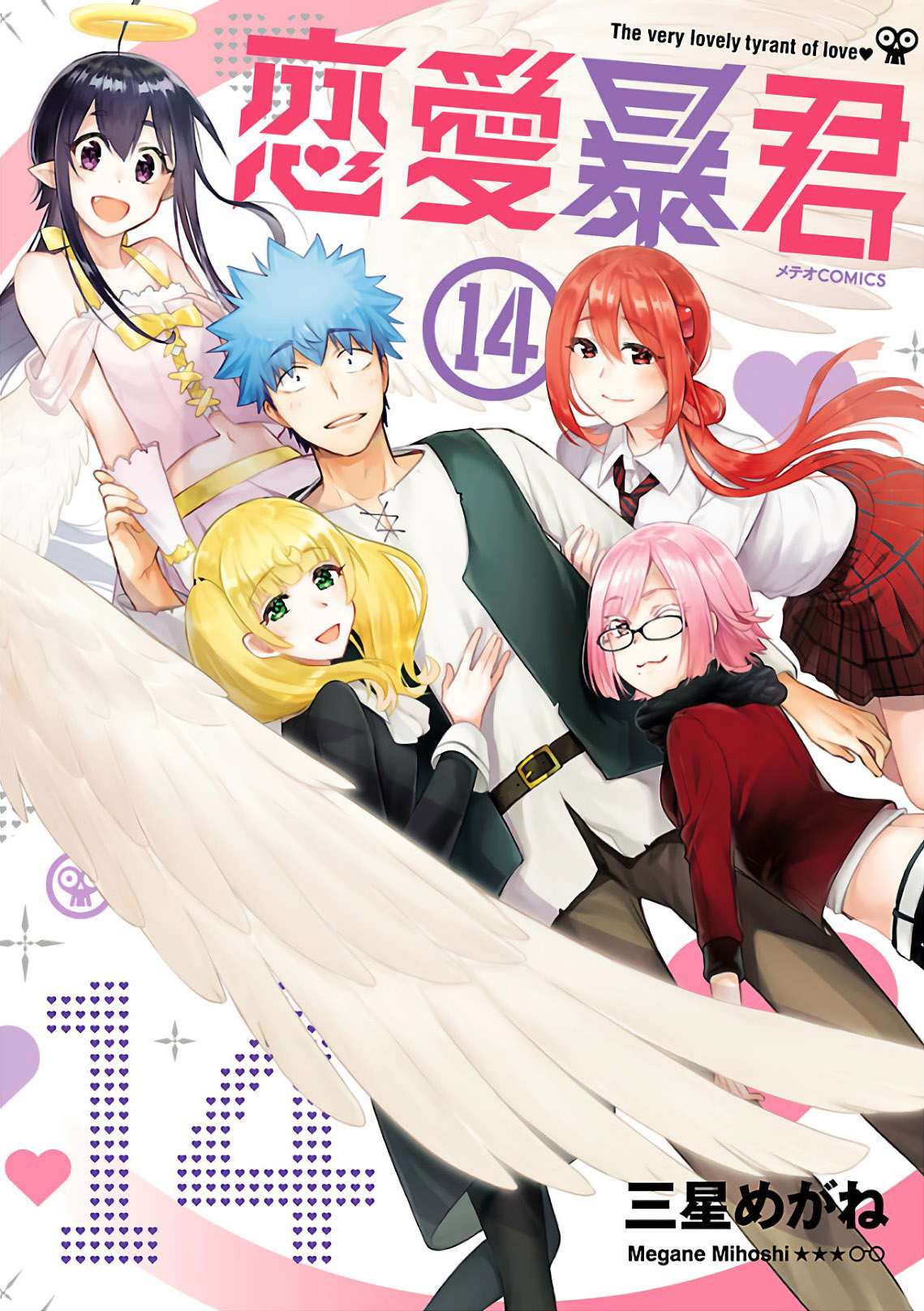 Love Tyrant - Trang 2