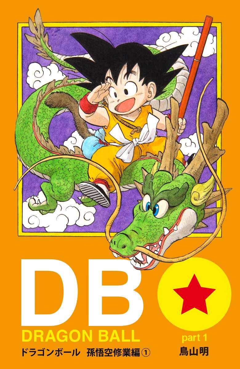 Dragon Ball Full Color Edition Chapter 1 - Trang 0
