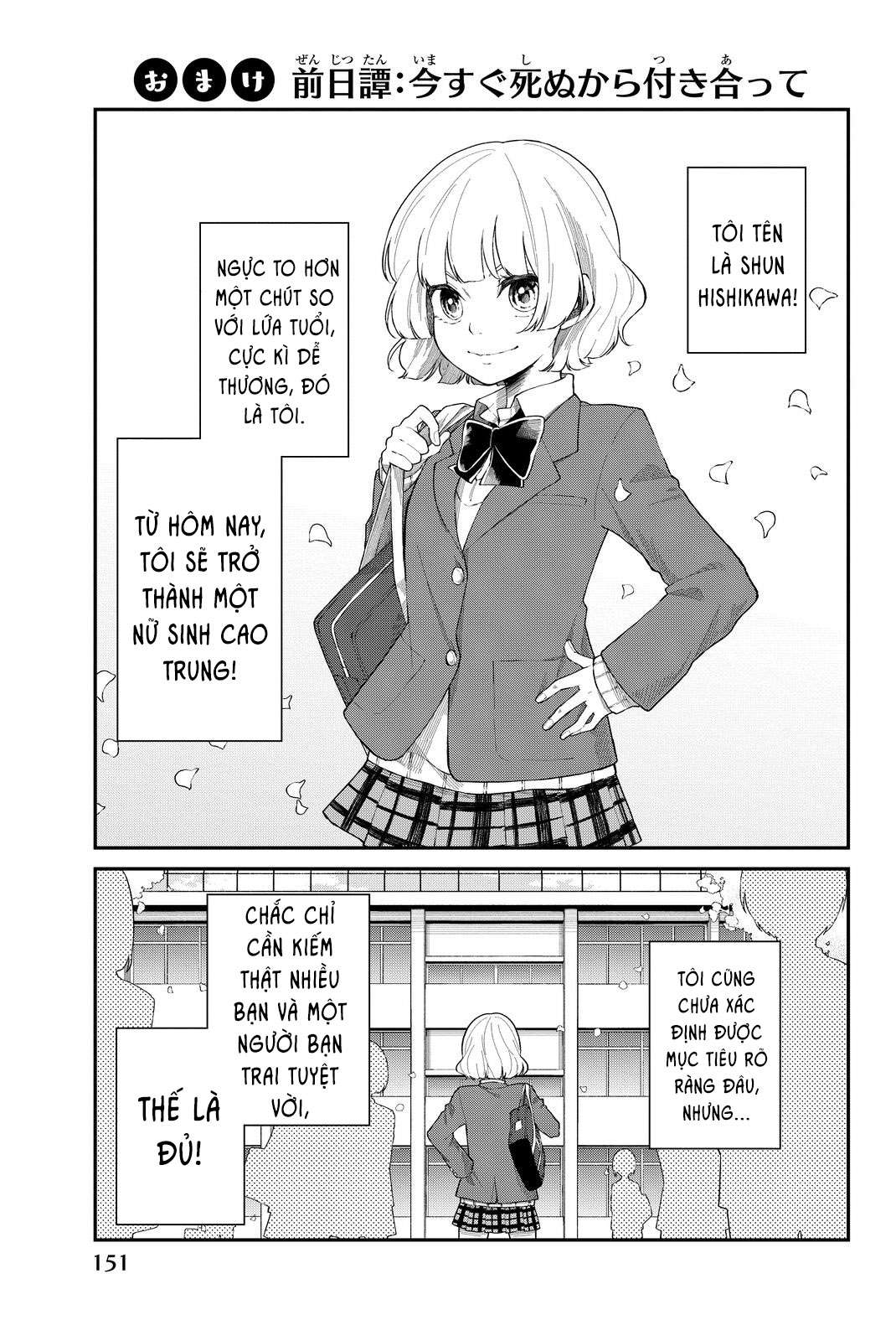 Shouraiteki Ni Shinde Kure Manga - Trang 1