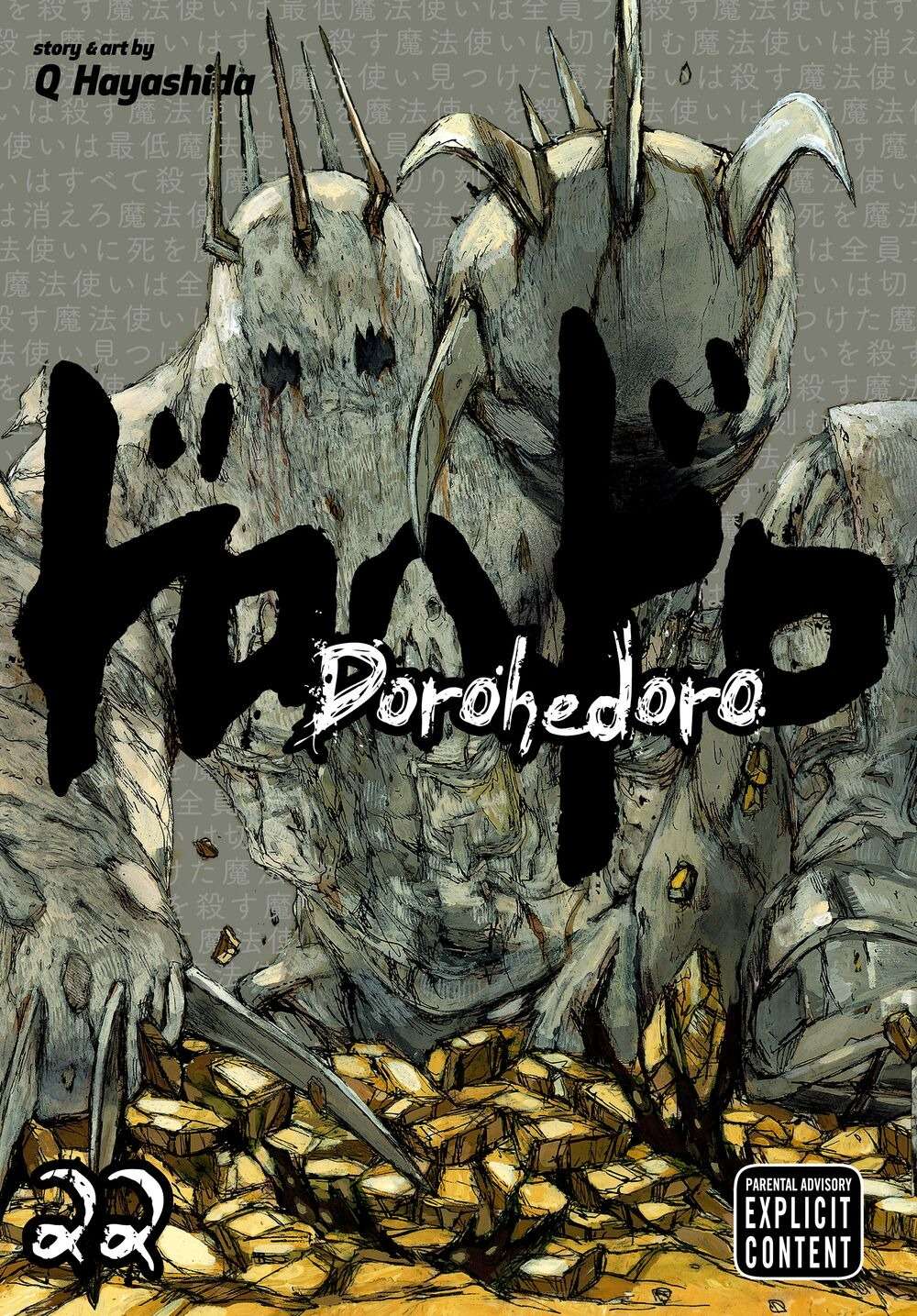 Dorohedoro - Trang 1