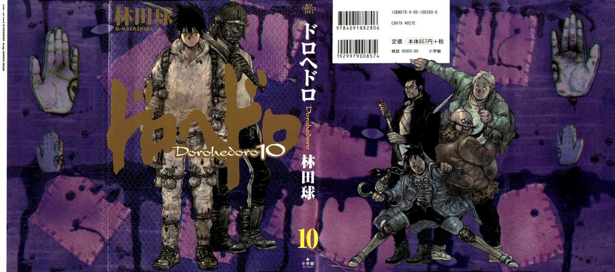 Dorohedoro - Trang 1