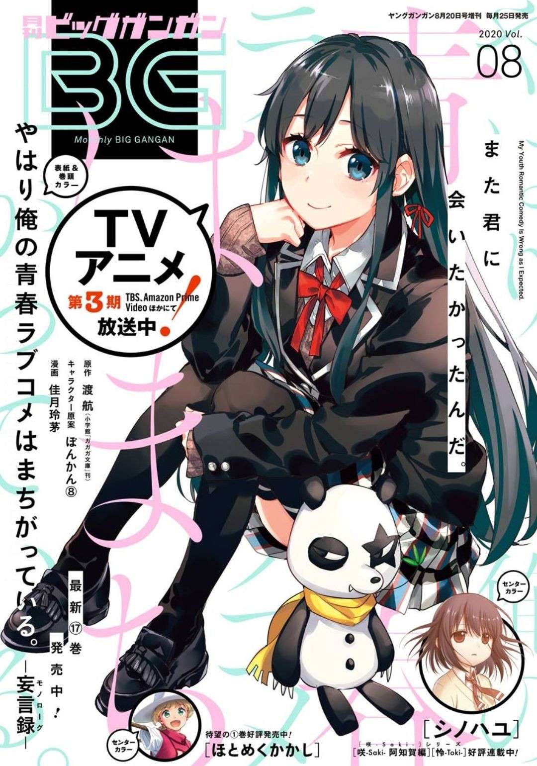 Yahari Ore No Seishun Rabukome Wa Machigatte Iru Monologue - Trang 2