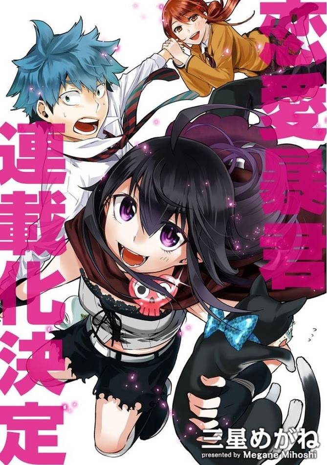 Love Tyrant - Trang 1