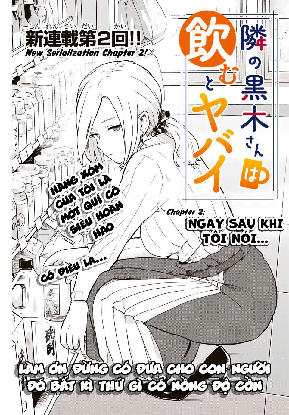 Tonari No Kuroki-San Wa Nomu To Yabai - Trang 1