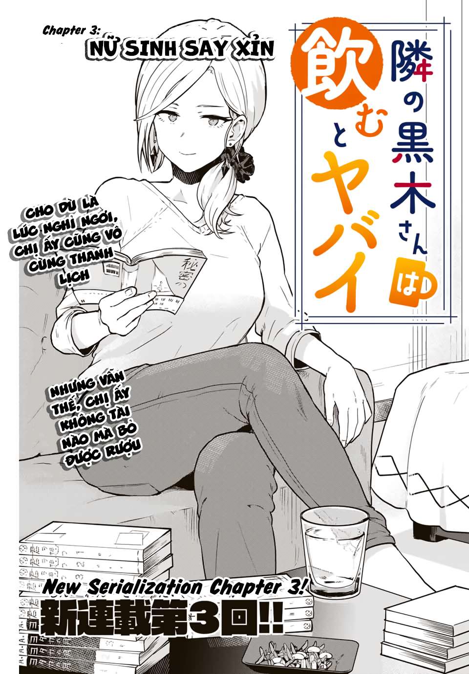 Tonari No Kuroki-San Wa Nomu To Yabai - Trang 1