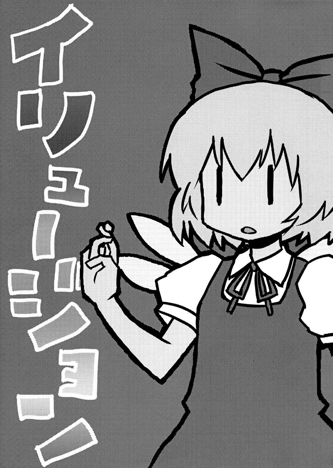 Touhou - Illusion 4Koma - Trang 1