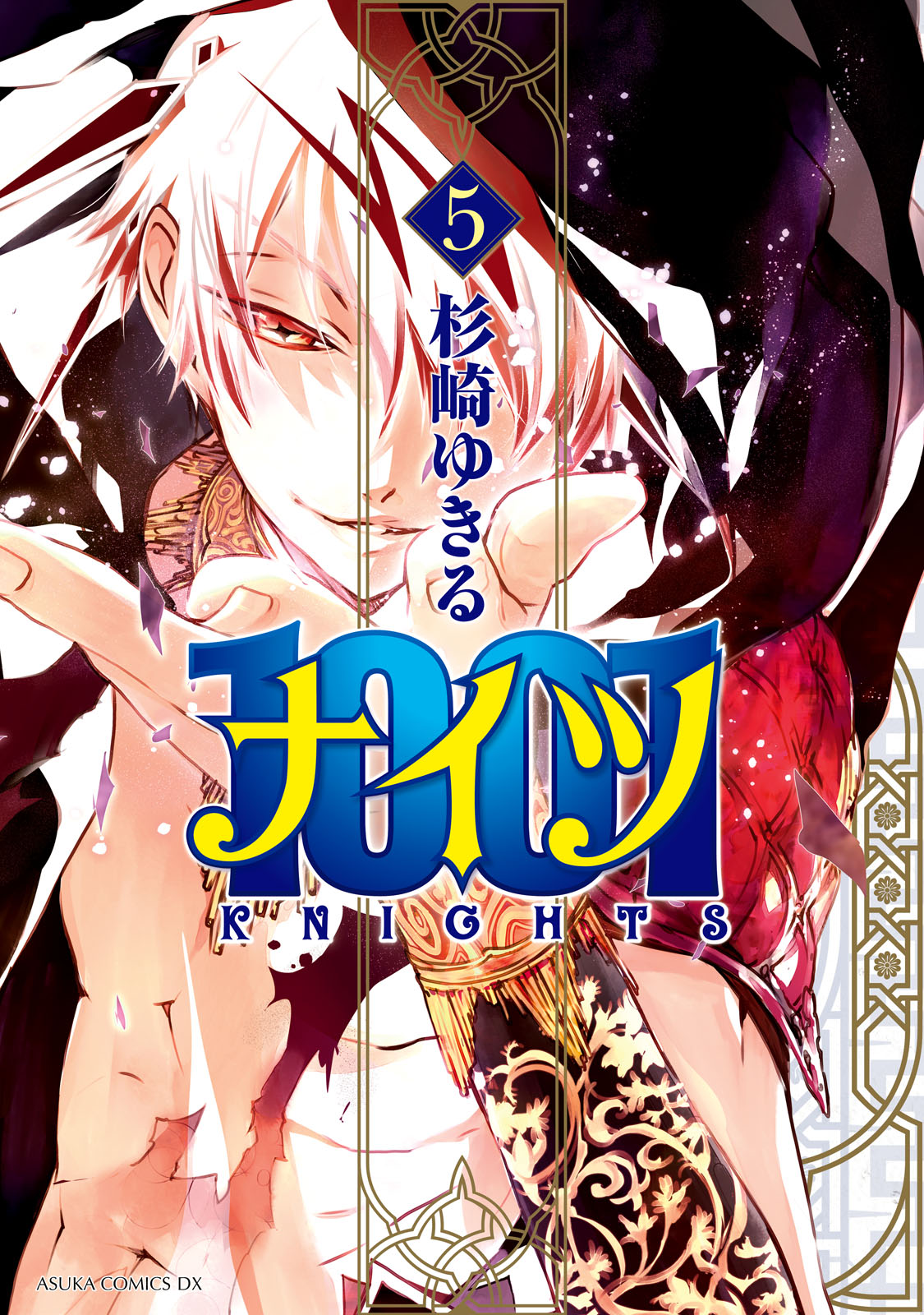 1001 Knights (Sugisaki Yukiru) - Trang 1