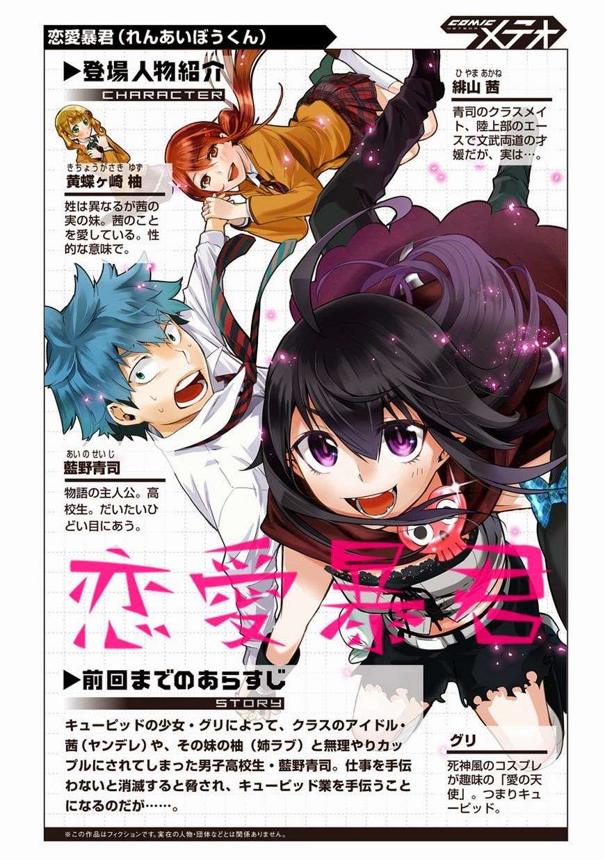 Love Tyrant - Trang 1