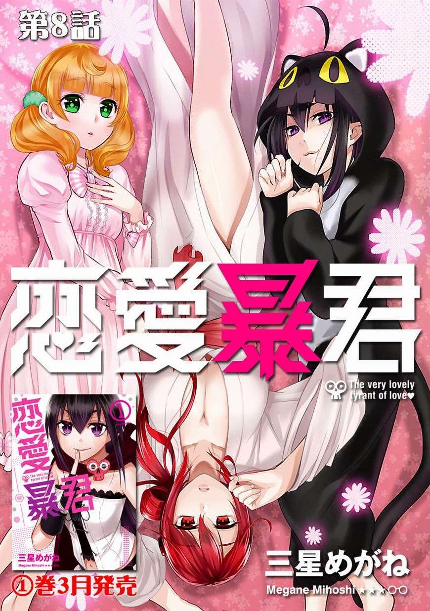 Love Tyrant - Trang 2